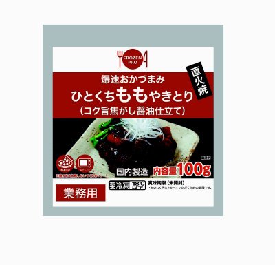 直火焼ひとくちやきとり（ももタレ）100ｇ