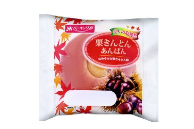 栗きんとんあんぱん