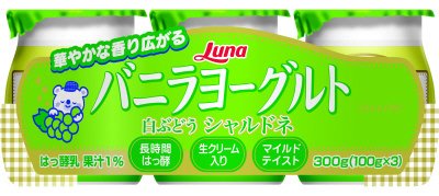 バニラヨーグルト　白ぶどう　シャルドネ