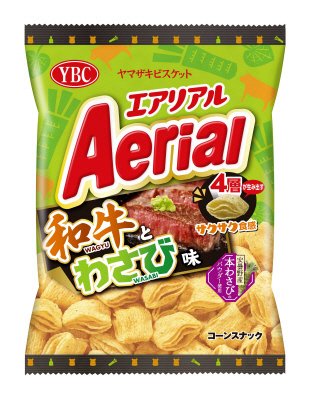 エアリアル和牛とわさび味