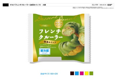 フレンチクルーラー（抹茶ホイップ）