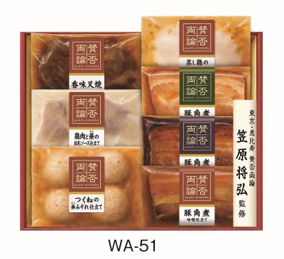 至福の和食　賛否両論こだわりの和惣菜セット　WA-51　25中元