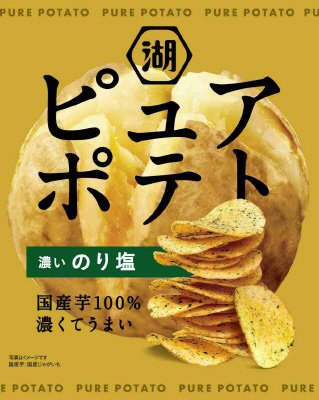 ピュアポテト濃いのり塩