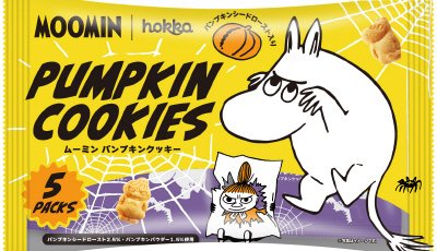 ムーミンパンプキンクッキー