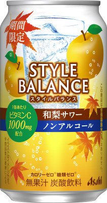 スタイルバランス和梨サワー