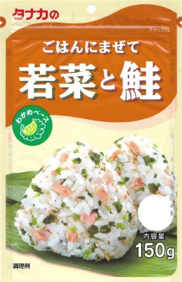 ごはんにまぜて　若菜と鮭