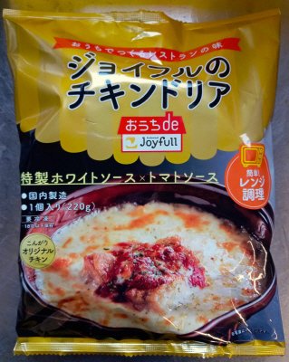 ジョイフルのチキンドリア