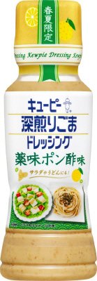 深煎りごまドレッシング　薬味ポン酢味