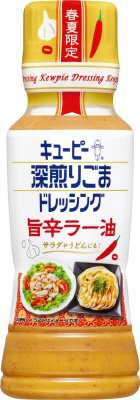 深煎りごまドレッシング　旨辛ラー油