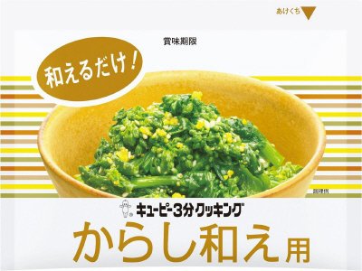 からし和え用