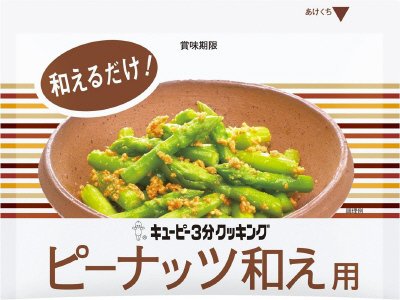 ピーナッツ和え用