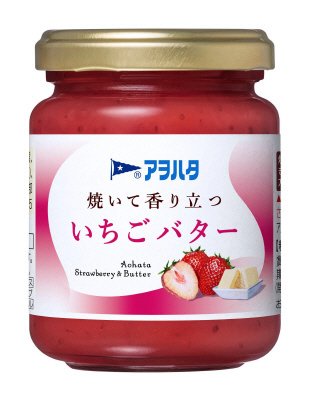 焼いて香り立つ　いちごバター