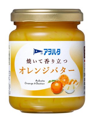 焼いて香り立つ　オレンジバター