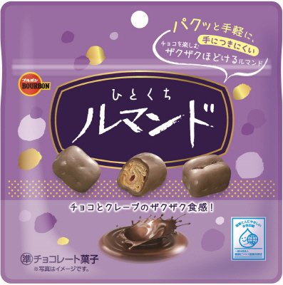 ひとくちルマンド