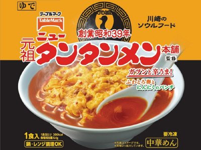 元祖ニュータンタンメン本舗監修　タンタンメン