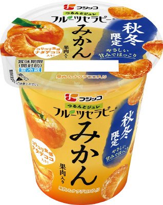 フルーツセラピー　みかん