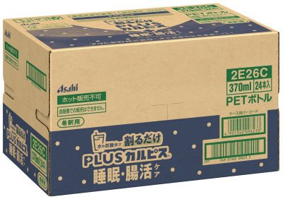「ＰＬＵＳカルピス（Ｒ）睡眠・腸活ケア（希釈用）」