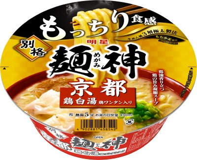 別格麺神　京都鶏白湯　ケース