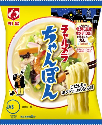 チャルメラ　ちゃんぽん　個食