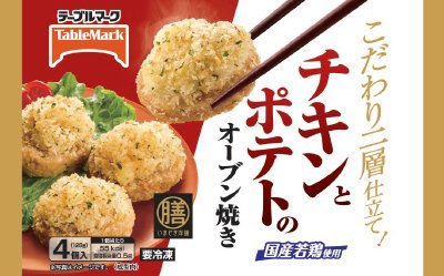 いまどき洋膳　チキンとポテトのオーブン焼き