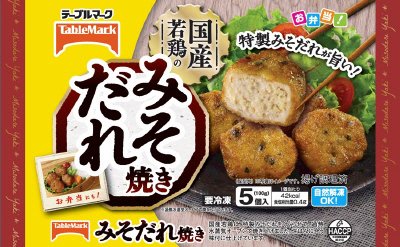 国産若鶏のみそだれ焼き