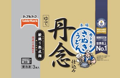 カトキチ丹念仕込み本場さぬきうどん３食　Ｃ０９