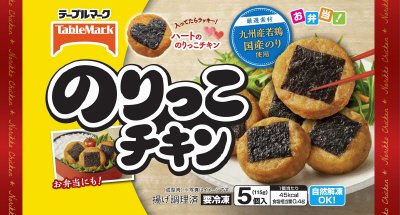 のりっこチキン　Ｃ０９