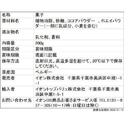 スウィーフィー カカオトリュフ　ストロベリー