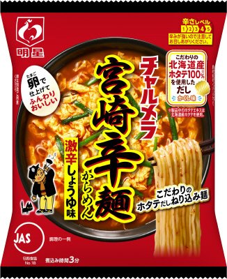 チャルメラ　宮崎辛麺　個食