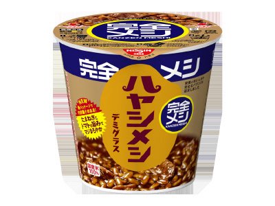完全メシ　ハヤシメシ　デミグラス