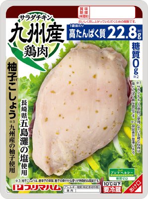 九州産鶏肉　サラダチキン柚子こしょう
