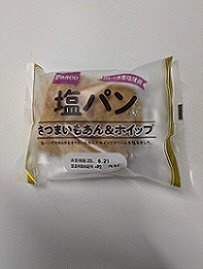 塩パン　さつまいもあん＆ホイップ
