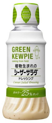 植物生まれのシーザーサラダ ドレッシング