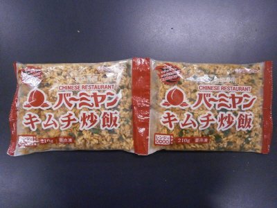 バーミヤンキムチ炒飯