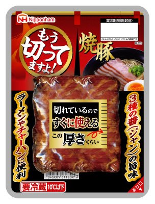 もう切ってますよ！焼豚