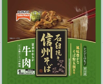 石臼挽き信州そば　牛肉　Ｃ０９