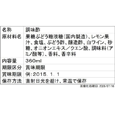 ミツカン　マリネの素