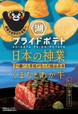 湖池屋プライドポテト日本の神業くまもとあか牛