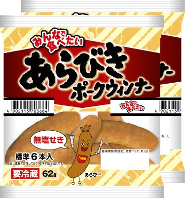 みんなで食べたい　あらびきポークウインナー