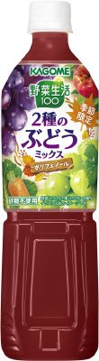 野菜生活１００　２種のぶどうミックス