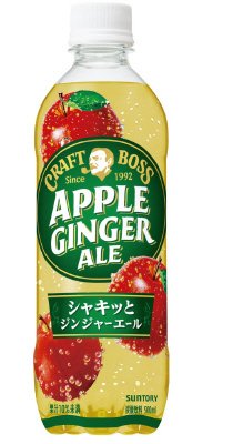 サントリー　クラフトボス　アップルジンジャーエール　　ペット
