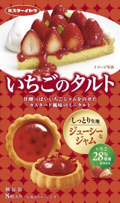 いちごのタルト