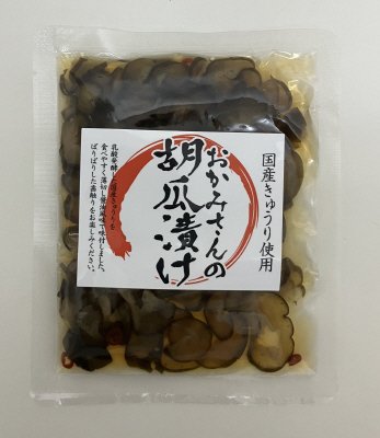 おかみさんの胡瓜漬け