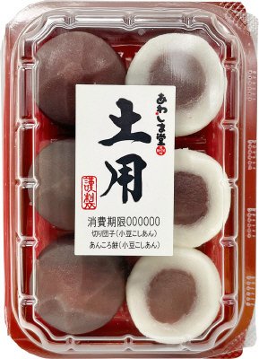 土用　切り団子とあんころ餅