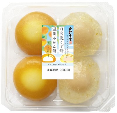 日向夏くず餅と温州みかん餅