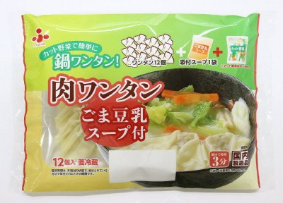 肉ワンタン12粒　ごま豆乳スープ付