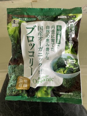 国産オーガニックカット済みブロッコリー