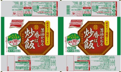 葱油かおる香ばし炒飯②