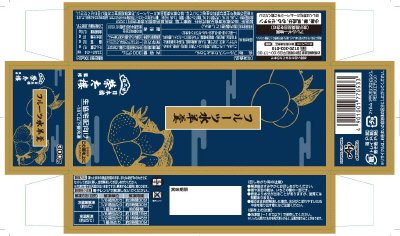 榮太樓總本鋪監修　フルーツ水羊羹