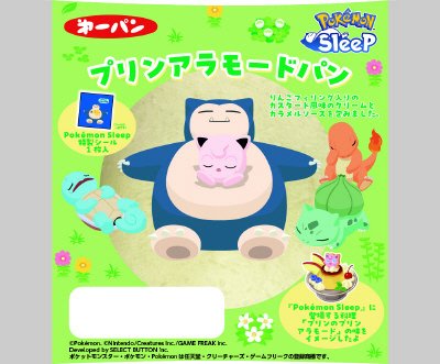 ポケモンプリンアラモードパン